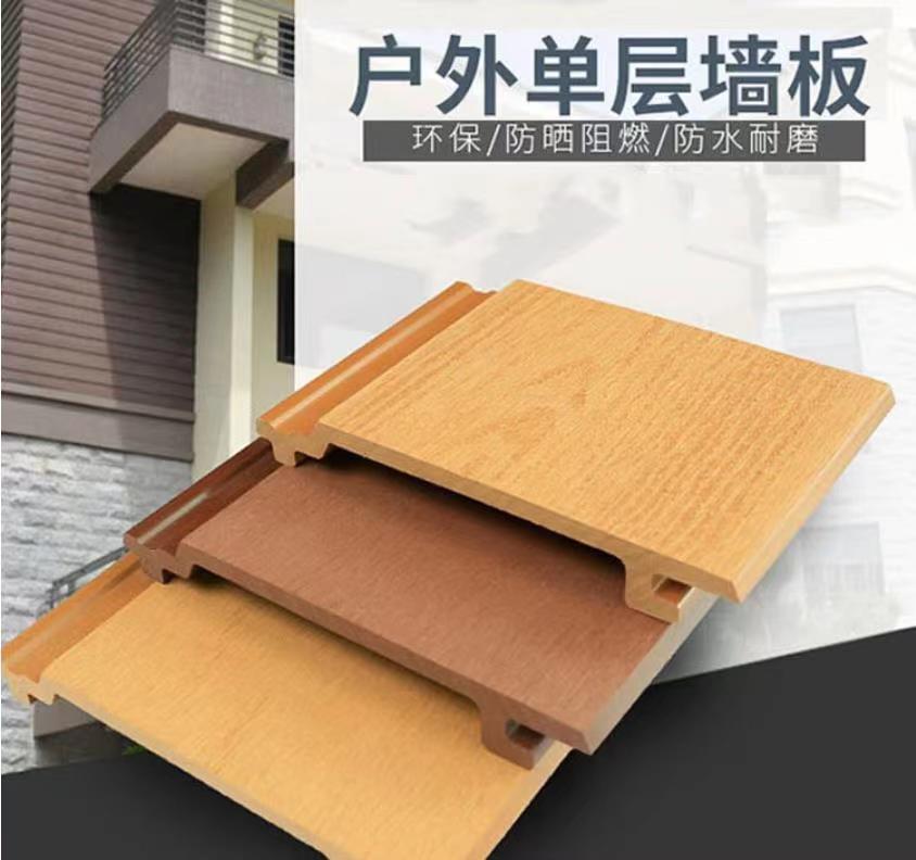 供应户外木塑装饰墙板 庭院别墅塑木外墙材料