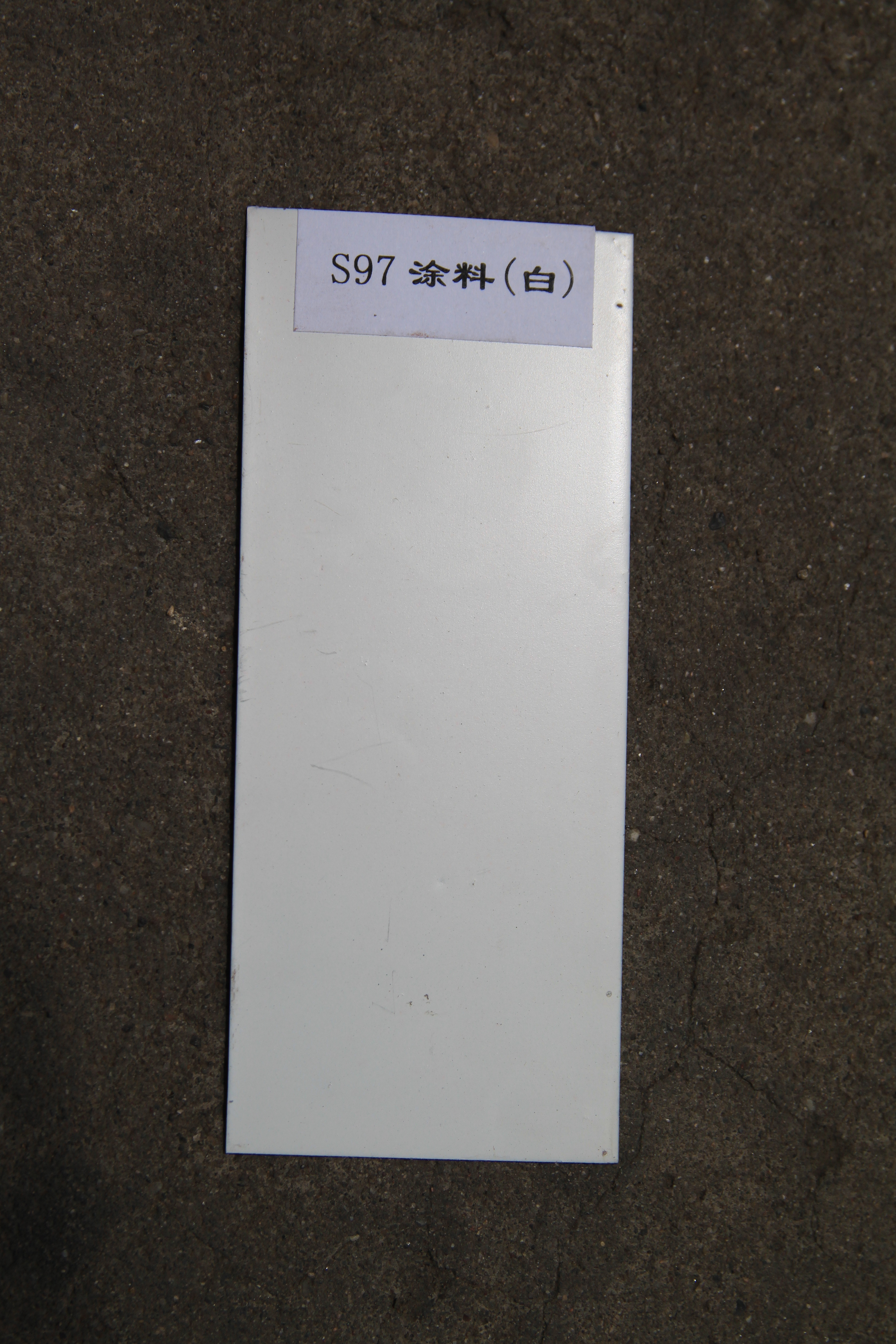S97 耐盐雾防腐蚀涂料