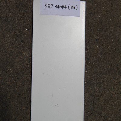 S97 耐盐雾防腐蚀涂料