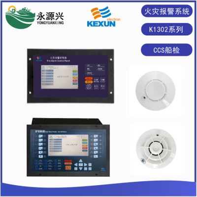 K1302系列火灾报警系统 K1302B火灾报警控制器