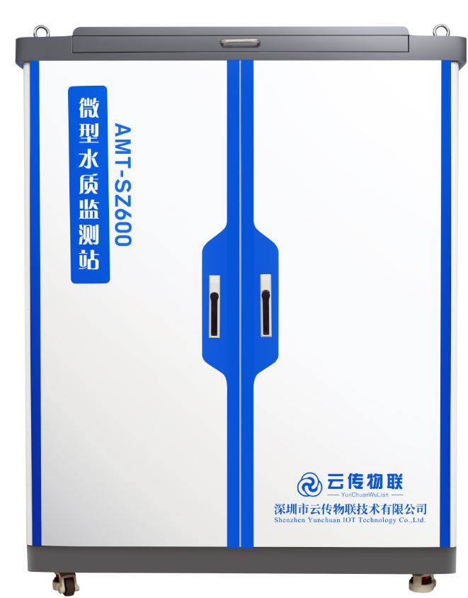 AMT/YJ-600型 河流河道监测微型水质预警站