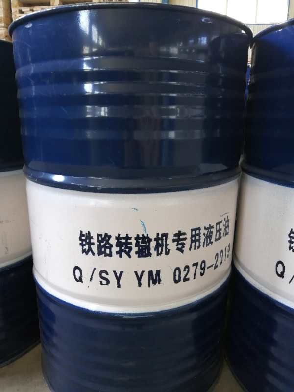 昆仑铁路转辙机液压油