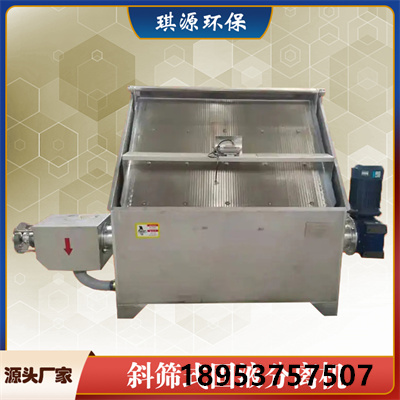 斜筛式分离机 800型斜筛式干湿分离机 320kg固液分离机