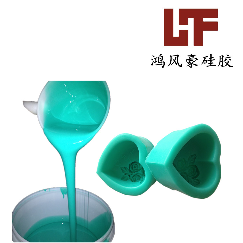 鸿风-食品级液体硅胶耐高温耐腐蚀性且抗拉伸和抗撕裂强度高
