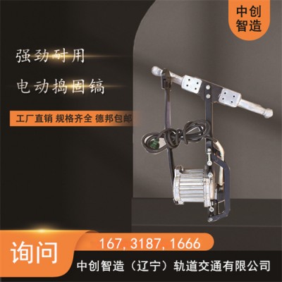 中创智造电动捣固镐D-3型/手提式破碎镐/施工方便