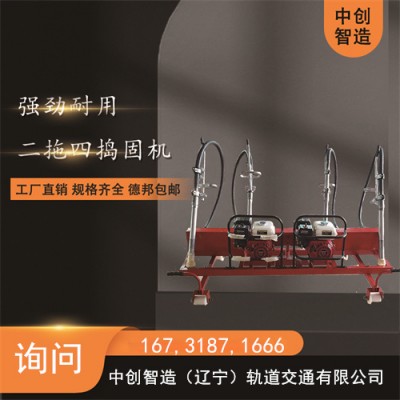 中创智造内燃软轴捣固镐NRD-4/震动石渣捣固/铁路工程器材