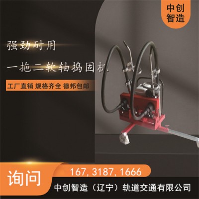 中创智造内燃高频捣固机ND-4.2X2型/铁路捣固搞/特点