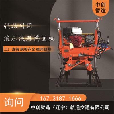 中创智造大型捣固镐YD-2/捣固施工捣固镐/工作原理