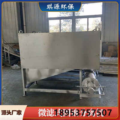 微滤式固液分离机 滚筒式干湿分离机 全自动 琪源