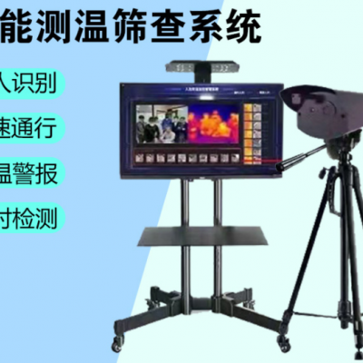 北京热成像测温仪红外测温仪体温检测仪测温安检门租售