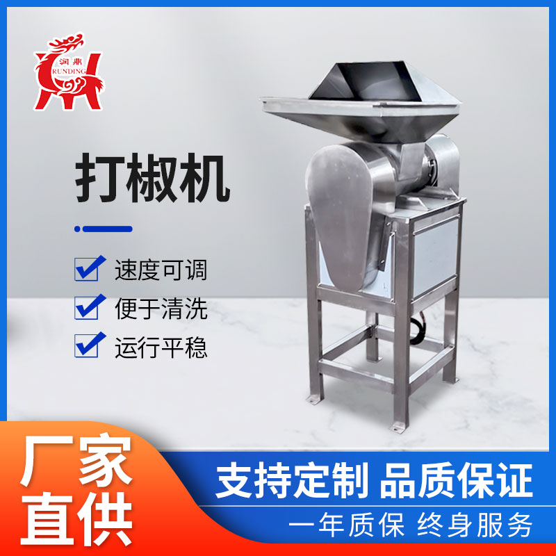 辣椒绞碎机 多功能调味品粗碎机泡椒绞切机 不锈钢打椒机