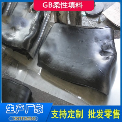 GB塑性填料 水库大坝嵌缝密封用 抗渗性好