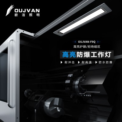 机床工作灯机床照明设备LED灯机床防爆防水灯