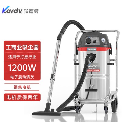 凯德威工业吸尘器GSZ-1245石材打磨行业吸细粉末用吸尘器