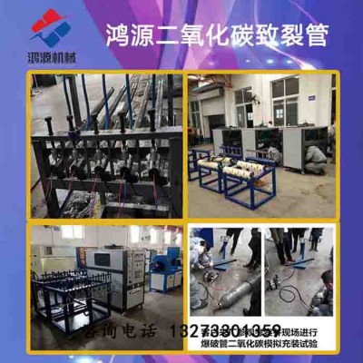 揭阳厂家供应新型二氧化炭岩石致裂设备