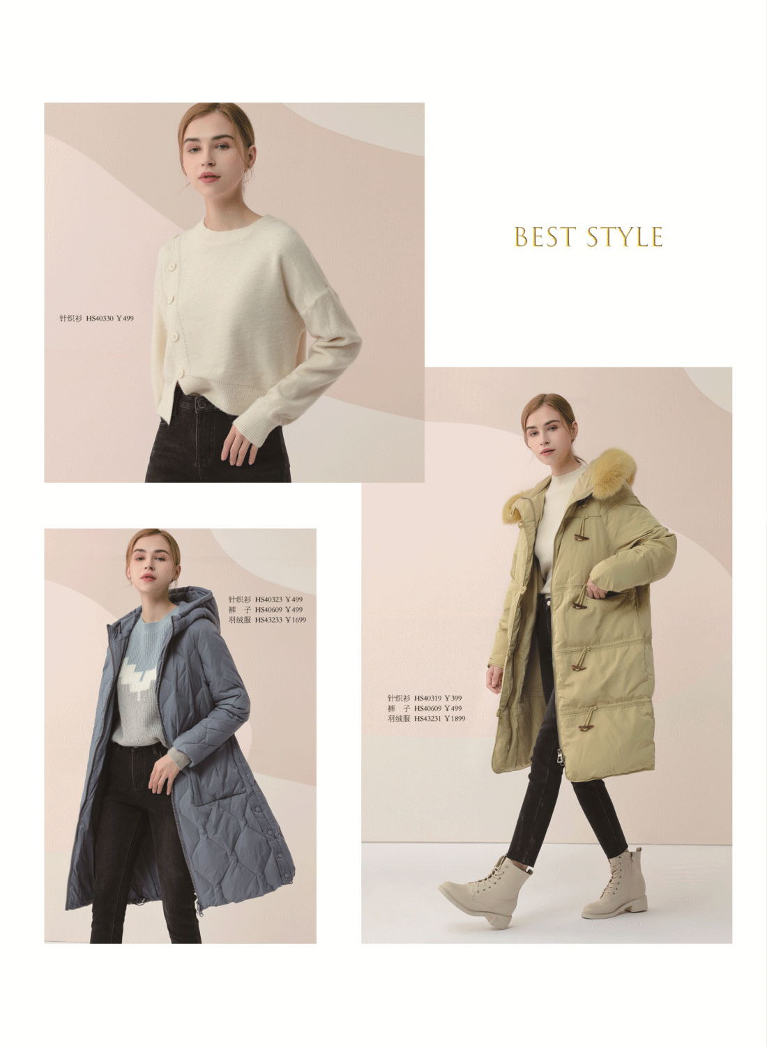 深圳秋冬女装品牌Helen Moda品牌女装尾货进货渠道