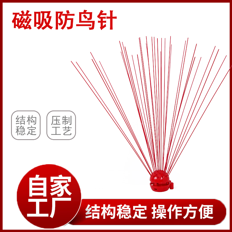 磁吸式防鸟刺 高压线防鸟刺可定制分叉式