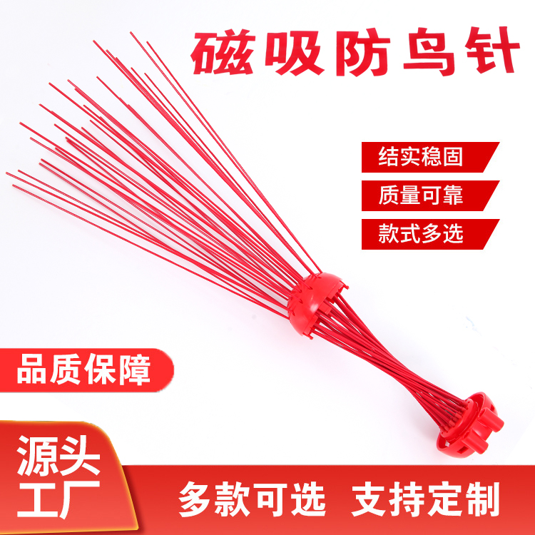 磁吸收缩式绝缘防鸟刺可定制 玻璃纤维刺