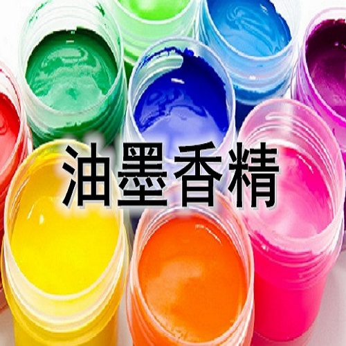 印染油墨香精 油墨遮味香精
