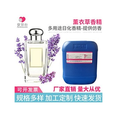 水性薰衣草无纺布香精