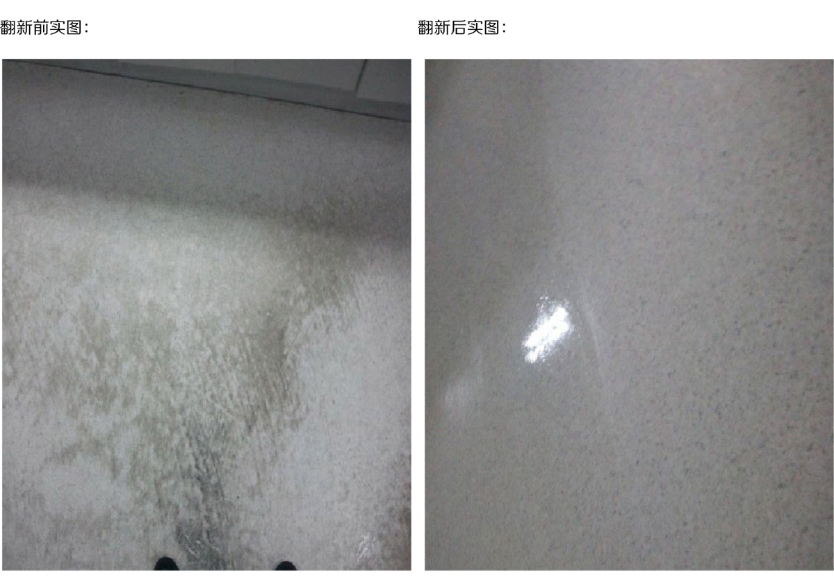 地板修复服务
