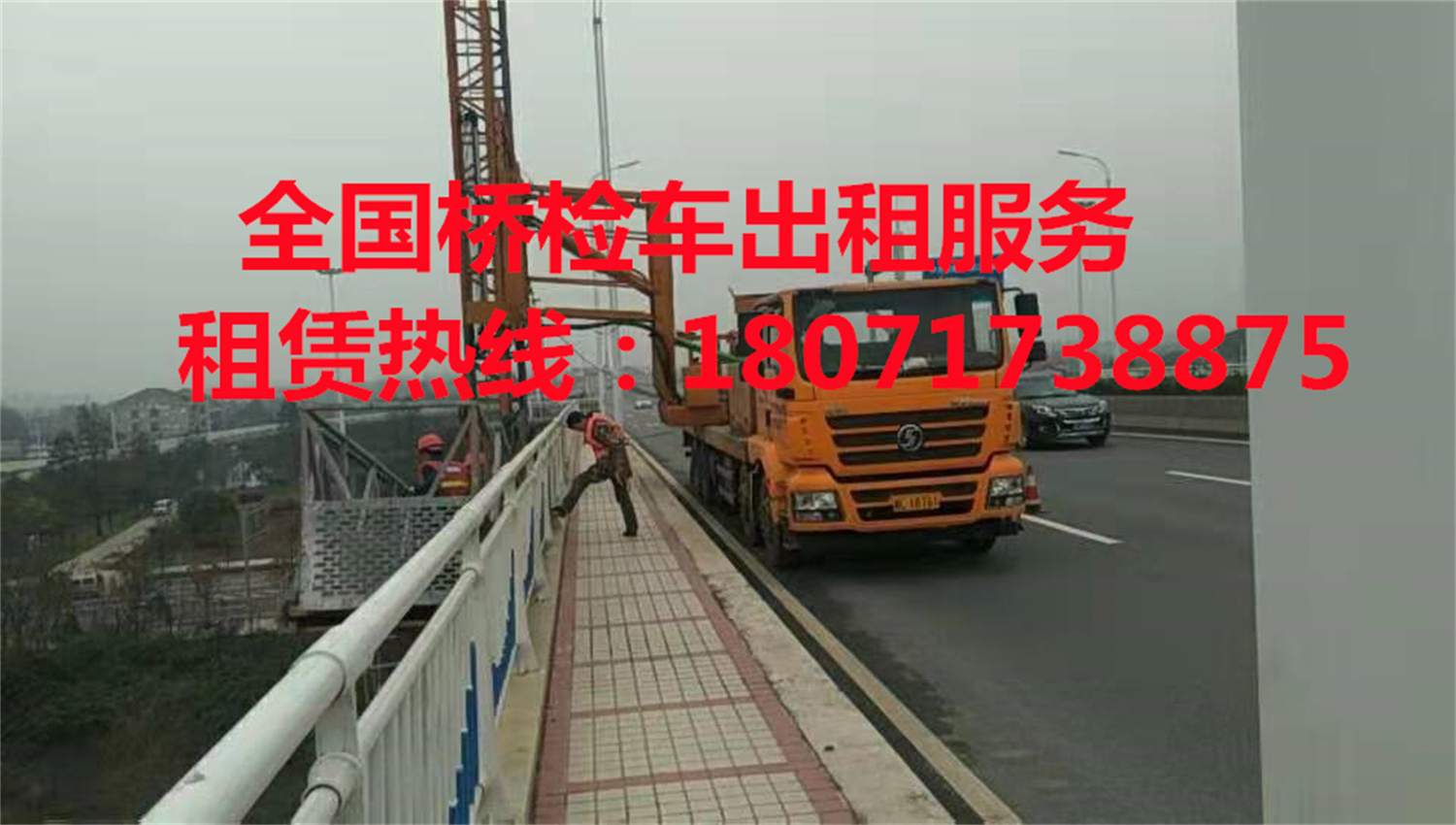 杭州14米桥梁检测车出租，宁波16米桥检车租赁