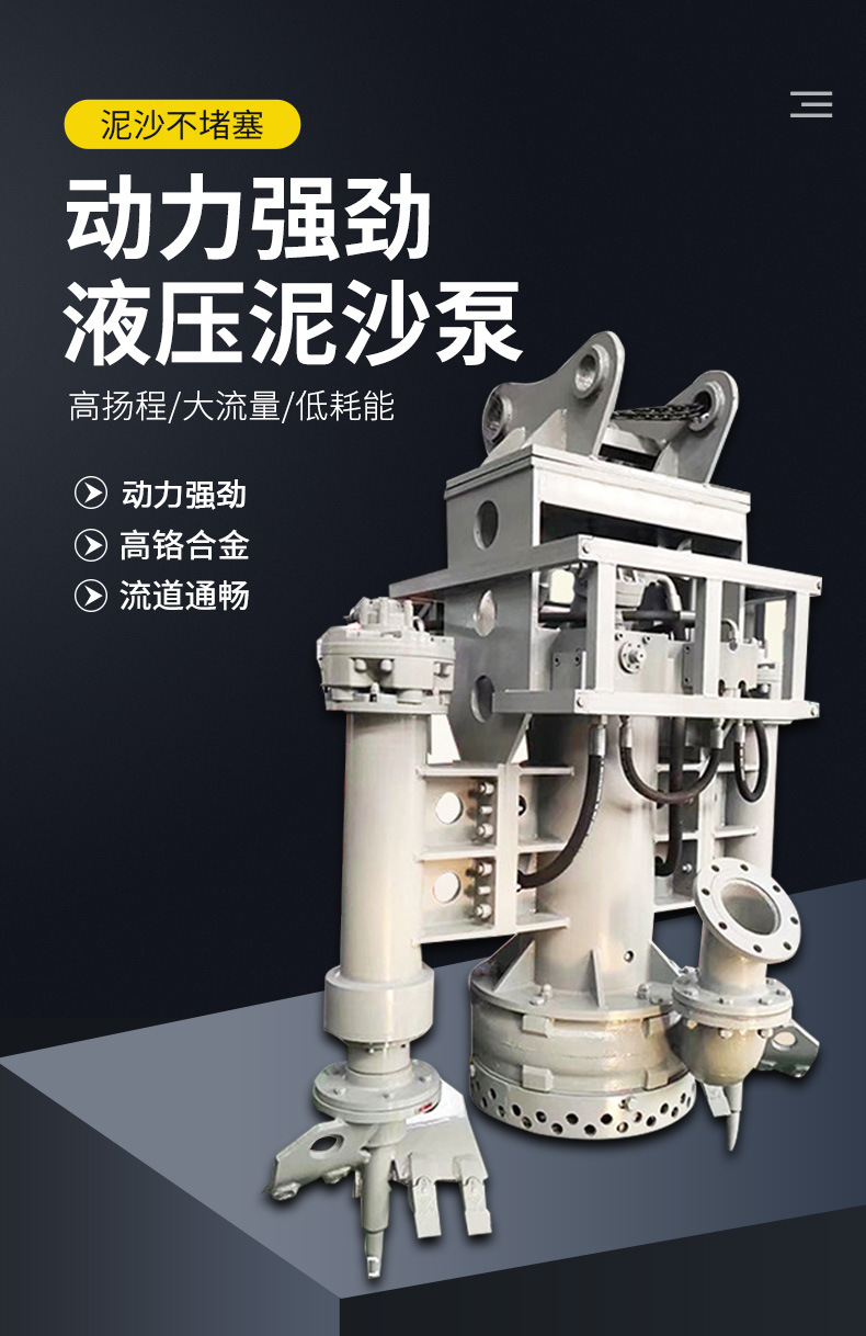 挖掘机配抽沙泵方便耐用，QSY鲁达液压抽沙泵