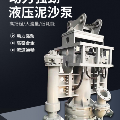 挖掘机配抽沙泵方便耐用，QSY鲁达液压抽沙泵