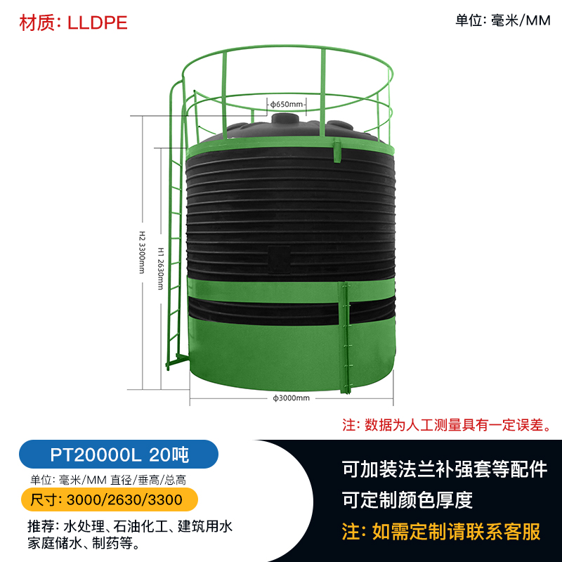 重庆赛普 20000L塑料储罐水塔 水处理 液体储存