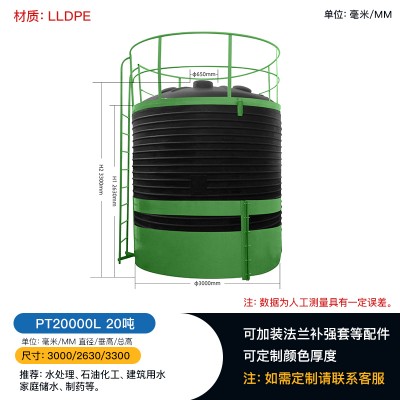 重庆赛普 20000L塑料储罐水塔 水处理 液体储存