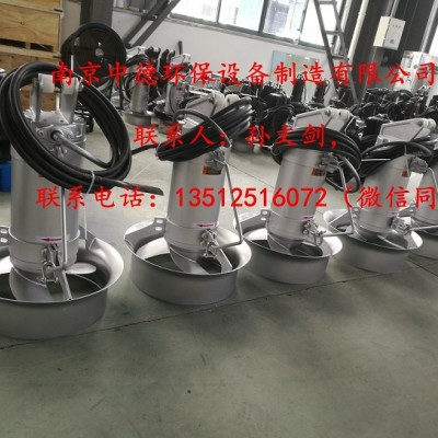 专业生产南京中德QJB不锈钢潜水搅拌机，1.5/8，3/8等