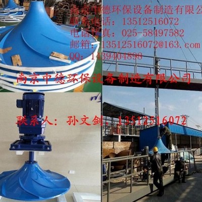 南京中德专业提供GSJB双曲面搅拌机，叶轮500—2500