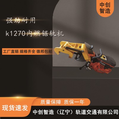 中创智造锯轨机NQG-6.5/钢轨切轨机械/由哪些结构组成