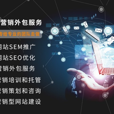 SEM竞价推广的优势及劣势 咨询上海添力网络营销外包公司