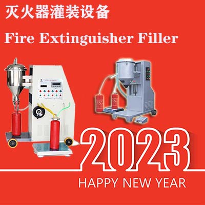 生产干粉灭火器的资质