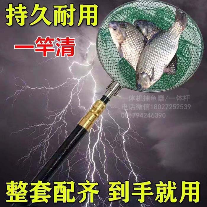 深水全能王一体杆,8电16电打渔杆,一杆清