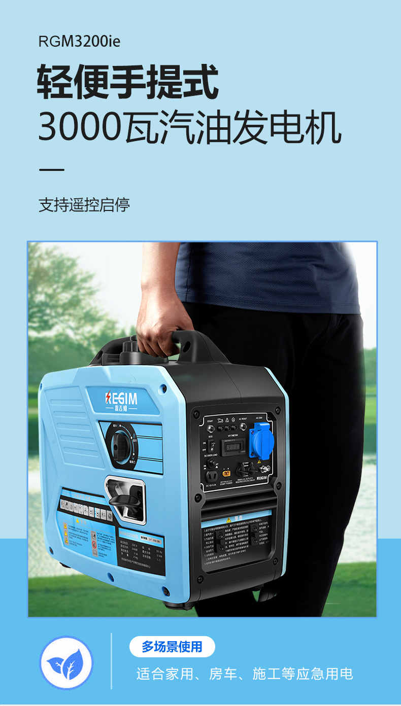 雷吉姆3KW小型便捷式汽油发电机220V户外房车充电