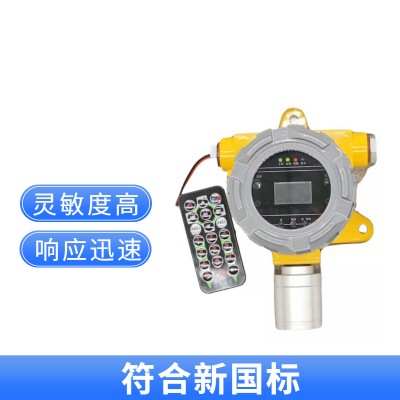 油气泄漏报警器探头