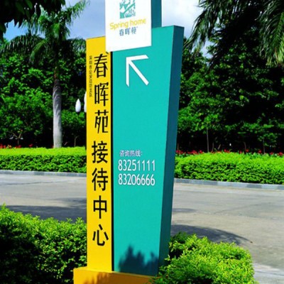 佛山标识系统 公园标识导向牌 立式指示牌 道路标识牌