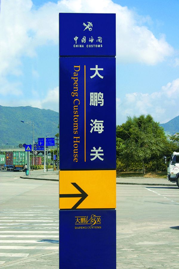 佛山标识系统 交通指示牌 交通标志牌 警示牌 指示牌