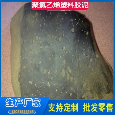 PVC聚氯乙烯胶泥 伸缩缝塑料胶泥 地下室，桥梁用