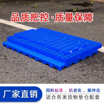 重庆塑料托盘仓库垫板 9003组合式防潮隔板连接板