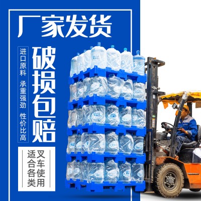 重庆塑料托盘1080桶装水托盘 16桶5加仑托盘垫板