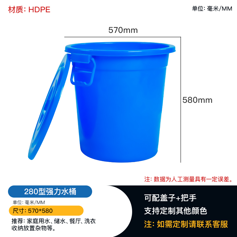 蓝色加厚圆形带盖强力桶储水桶 楼道垃圾桶