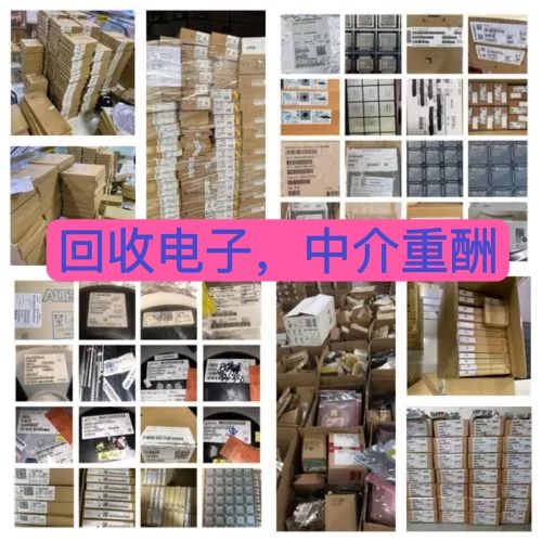 鹤岗回收电子元器件回收呆料库存不二之选