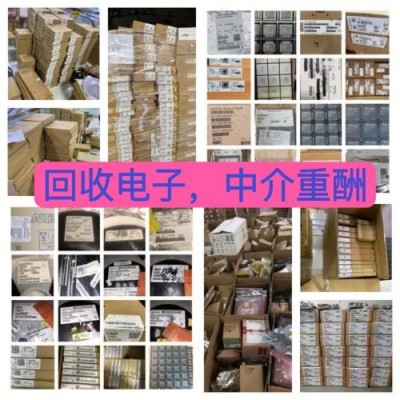 鹤岗回收电子元器件回收呆料库存不二之选