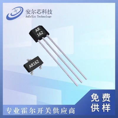 AR162全极高频响低功耗霍尔开关