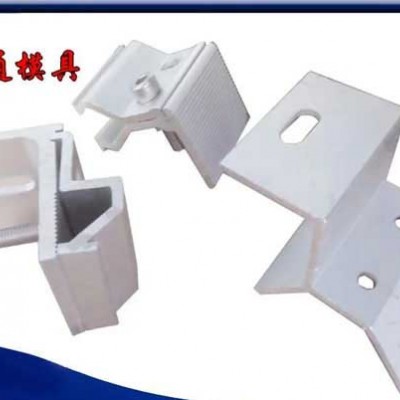 汽车配件模具，太阳能支架加工，冷冻车通风槽模具