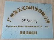 新疆面膜代加工哪家好  就找美玉生物科技有限公司