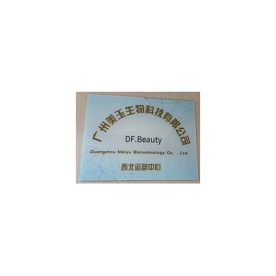 新疆面膜代加工哪家好  就找美玉生物科技有限公司